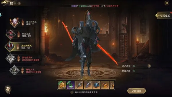 神域纪元玩法详解 神域纪元玩法详解