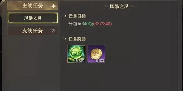 神域纪元玩法详解 神域纪元玩法详解
