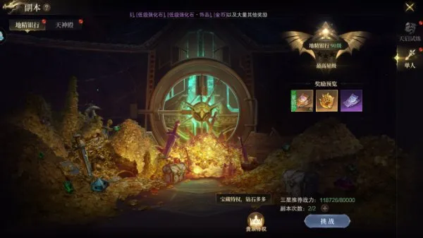 神域纪元玩法详解 神域纪元玩法详解