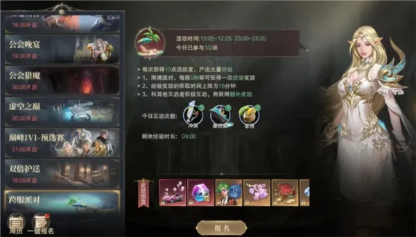 神域纪元玩法详解 神域纪元玩法详解
