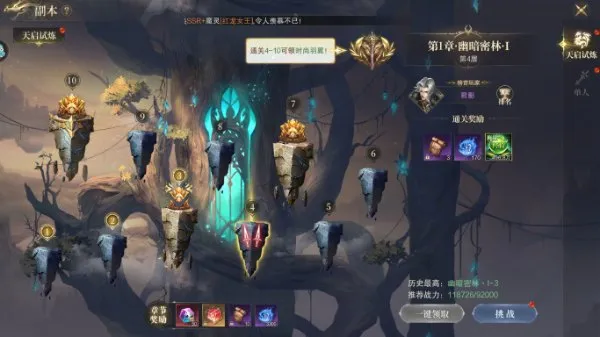 神域纪元玩法详解 神域纪元玩法详解