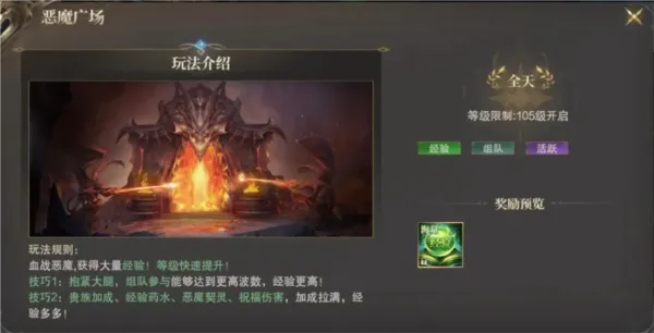 神域纪元玩法详解 神域纪元玩法详解