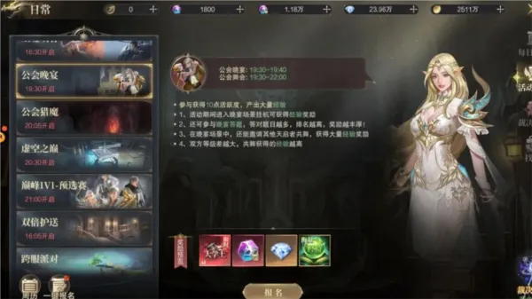 神域纪元玩法详解 神域纪元玩法详解