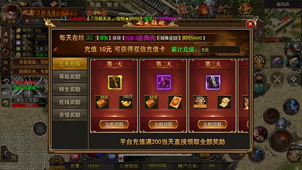 海蛇传奇欢乐版——福利风暴，天天到账！