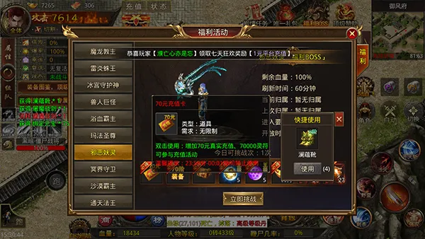 海蛇传奇欢乐版——福利风暴，天天到账！