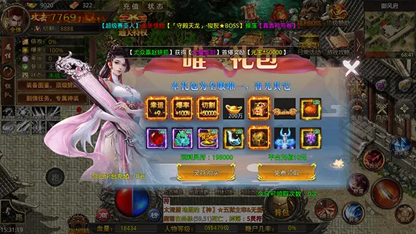 海蛇传奇欢乐版——福利风暴，天天到账！