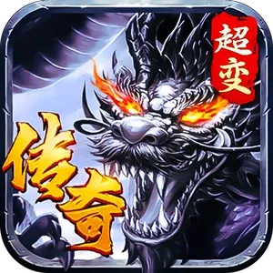 海蛇传奇欢乐版官方下载安装