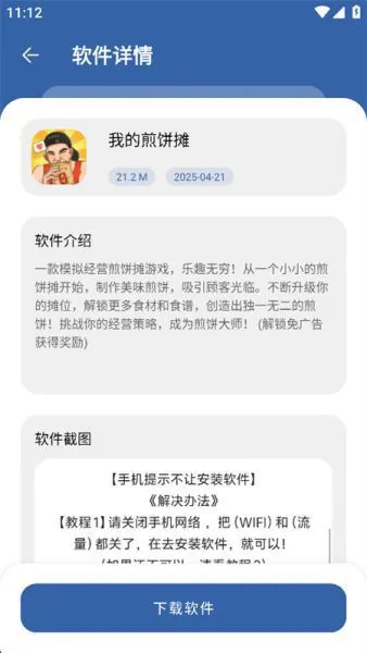一滴软件库App官方简介 一滴软件库App官方简介