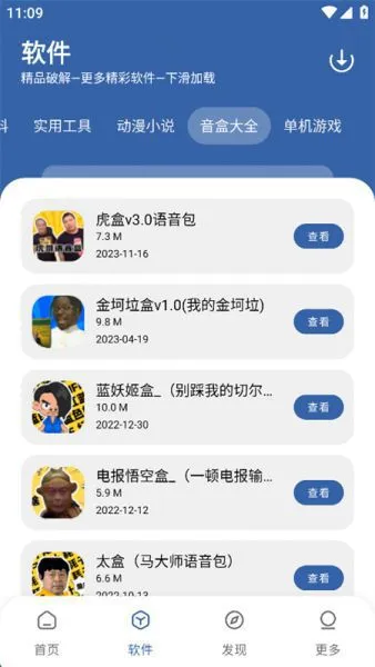 一滴软件库怎么用?一滴软件库使用教程 一滴软件库怎么用?一滴软件库使用教程