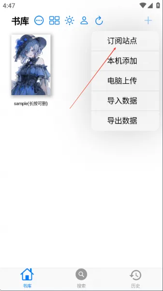 MangaBoya漫画App使用介绍 MangaBoya漫画App使用介绍