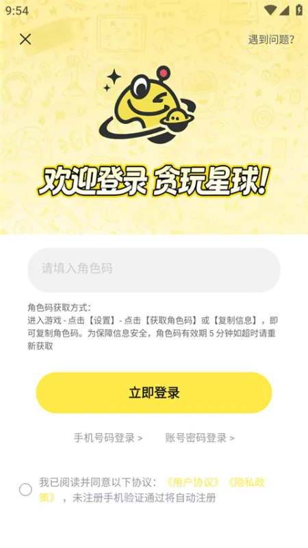 贪玩星球
