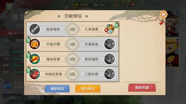 闹闹天宫孙悟空进阶攻略 闹闹天宫孙悟空进阶攻略