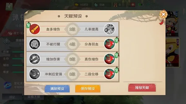 闹闹天宫孙悟空进阶攻略 闹闹天宫孙悟空进阶攻略