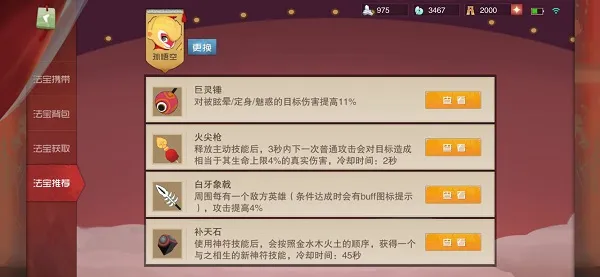 闹闹天宫孙悟空进阶攻略 闹闹天宫孙悟空进阶攻略