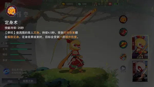闹闹天宫孙悟空进阶攻略 闹闹天宫孙悟空进阶攻略