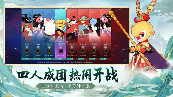 闹闹天宫官方下载手游