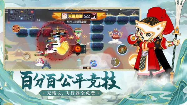 闹闹天宫官方下载手游