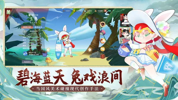 闹闹天宫官方下载手游