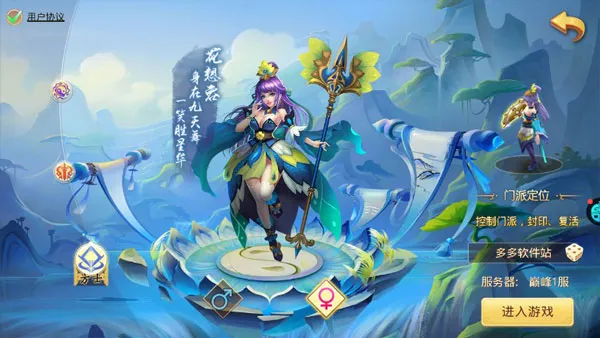 思仙职业攻略 思仙职业攻略