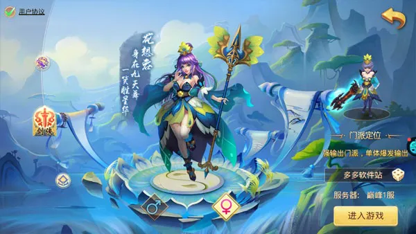思仙职业攻略 思仙职业攻略