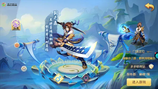 思仙职业攻略 思仙职业攻略