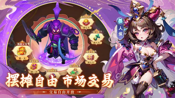 思仙手游官方下载