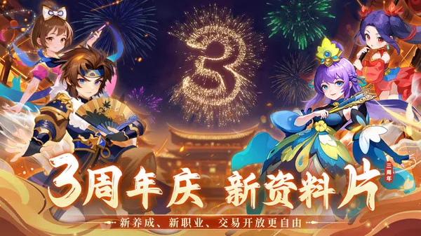 思仙手游官方下载