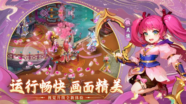 思仙手游官方下载