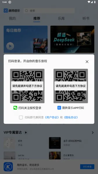 酷狗音乐HD安卓版使用登录 酷狗音乐HD安卓版使用登录