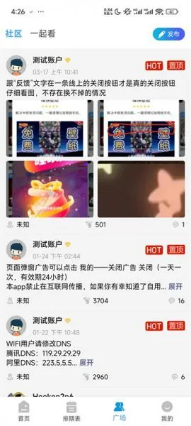 哔嘀影视app官方下载最新版