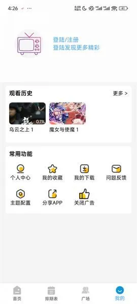 哔嘀影视app官方下载最新版