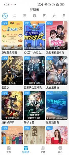 哔嘀影视app官方下载最新版