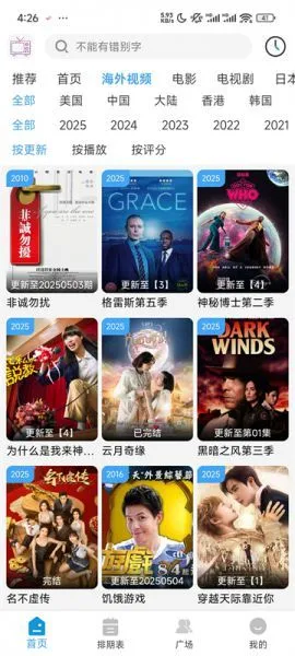 哔嘀影视app官方下载最新版