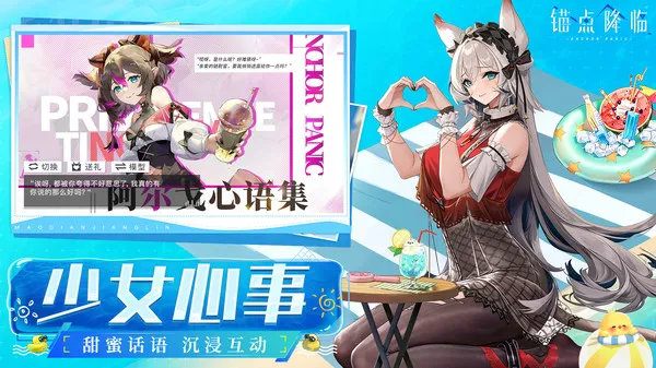 锚点降临0.1折版本下载