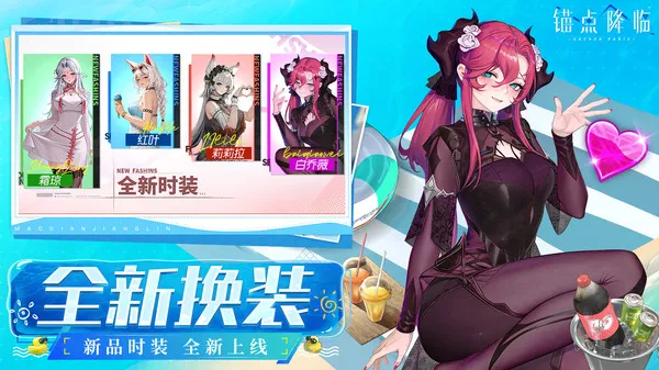 锚点降临0.1折版本下载