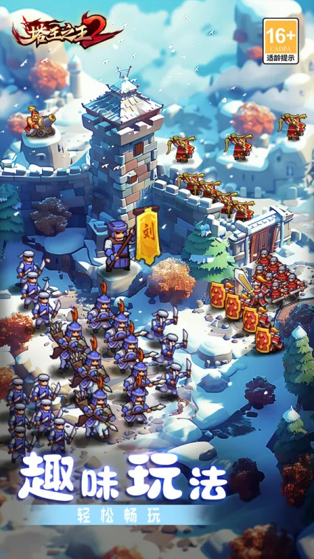 塔王之王2官方下载