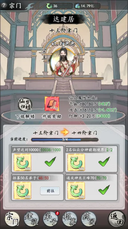 梦回白玉京核心玩法 梦回白玉京核心玩法