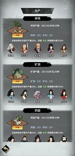 不休江湖新手攻略