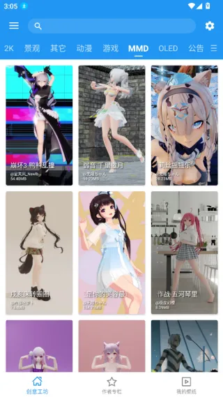 星空视频壁纸App使用指南