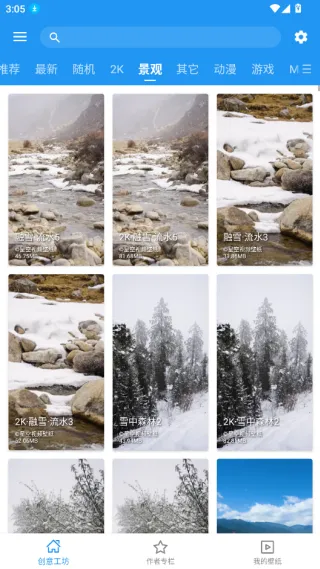 星空视频壁纸App使用指南