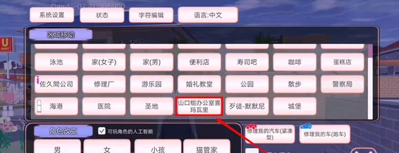 樱花校园模拟器破解版获得武器 樱花校园模拟器破解版获得武器