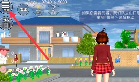 樱花校园模拟器破解版报警攻略 樱花校园模拟器破解版报警攻略