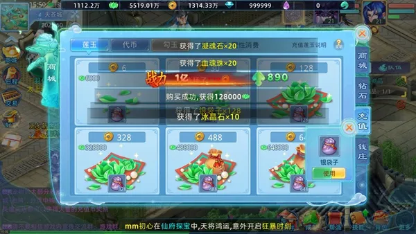 仙语奇缘游戏攻略