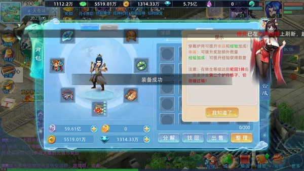 仙语奇缘游戏攻略