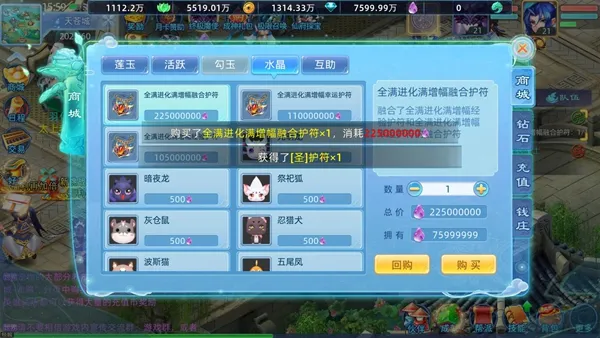 仙语奇缘游戏攻略