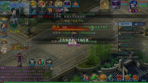 仙语奇缘游戏攻略
