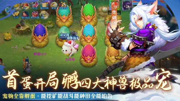 仙语奇缘手游官方下载