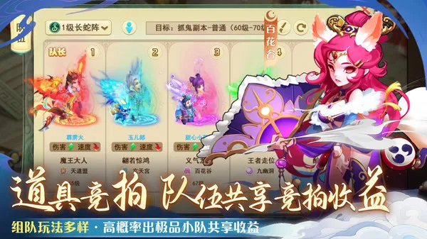 仙语奇缘手游官方下载