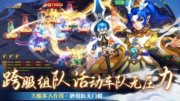 仙语奇缘手游官方下载