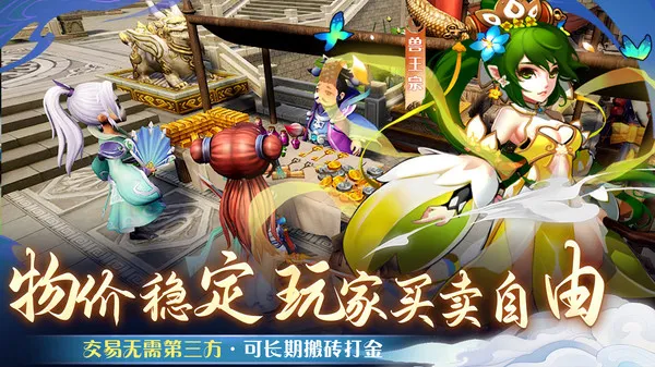 仙语奇缘手游官方下载